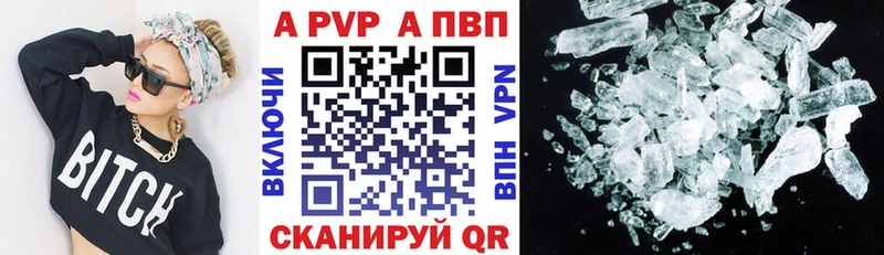 A-PVP мука  Купить где  Нарьян-Мар 