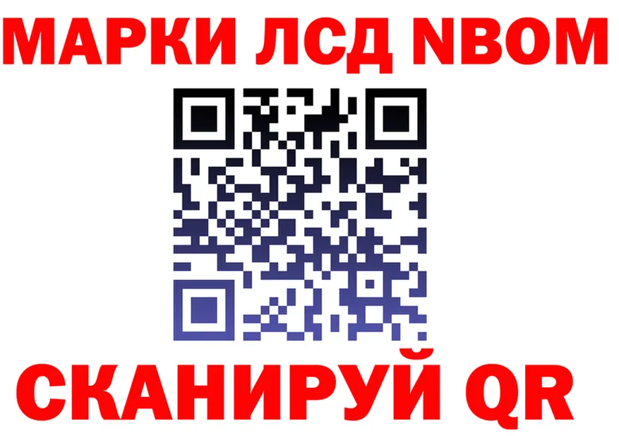 Марки N-bome 1,8мг сайт мориарти omg Нарьян-Мар